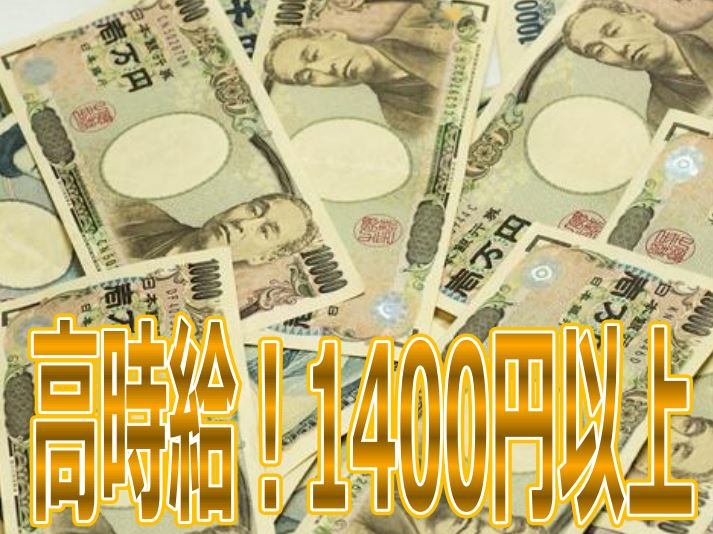 時短・短期スイーパー業務！！：倉敷市